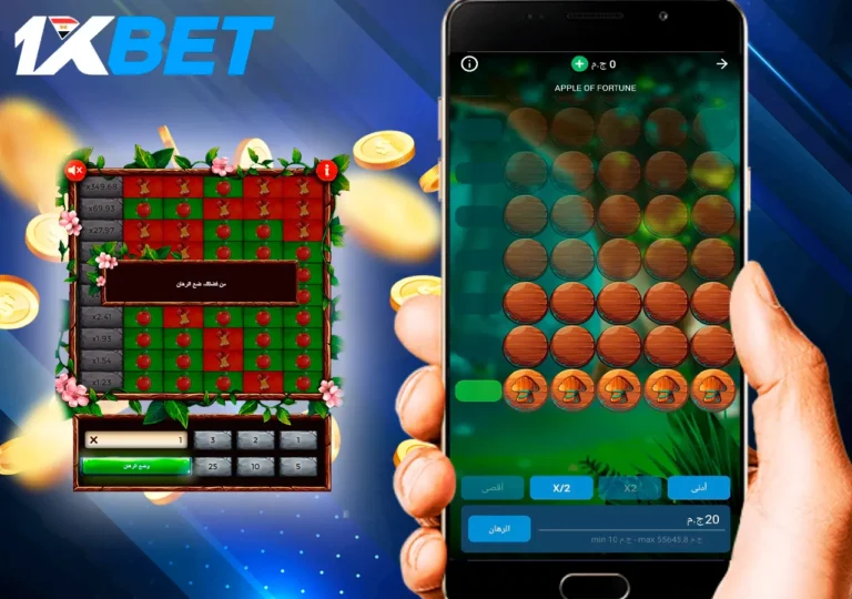 لعبة التفاحة Apple of Fortune على 1XBET